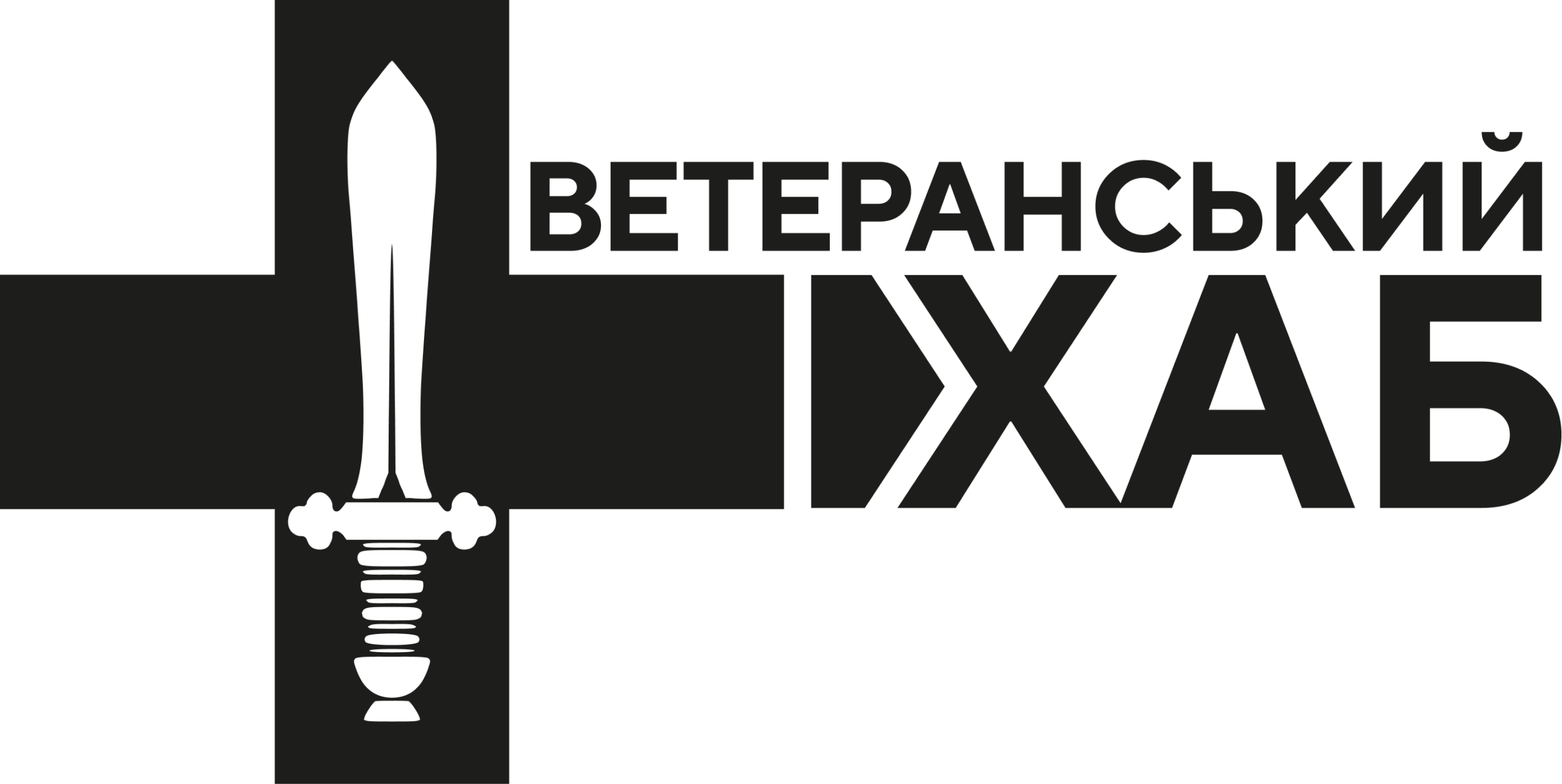 Ветеранський хаб
